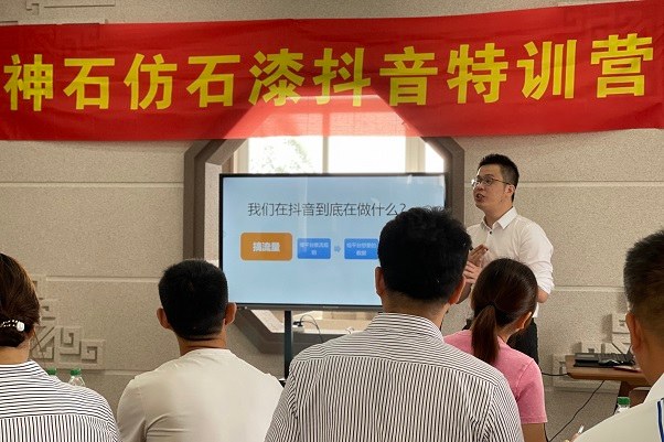 凝聚智慧，共創(chuàng)未來|神石抖音內(nèi)部集訓(xùn)圓滿落幕