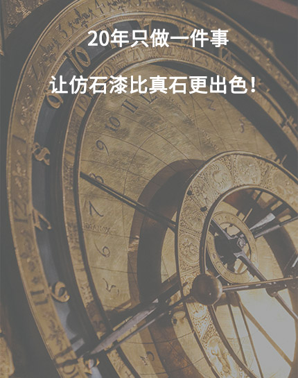 廈門神石多彩節能科技有限公司